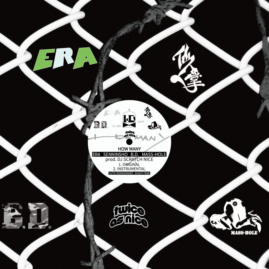 HOW MANY feat. ERA, 仙人掌, B.D., MASS-HOLE 12 INCH AUG 7 OUT 